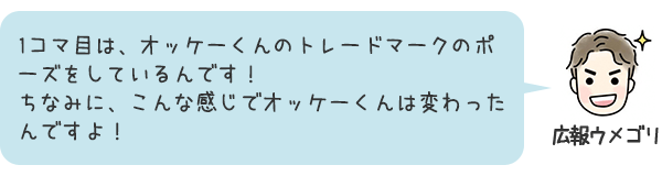 お話5