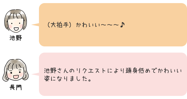 お話6
