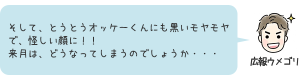 お話7