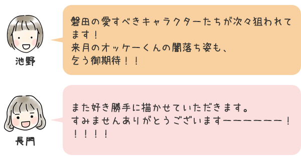 お話8