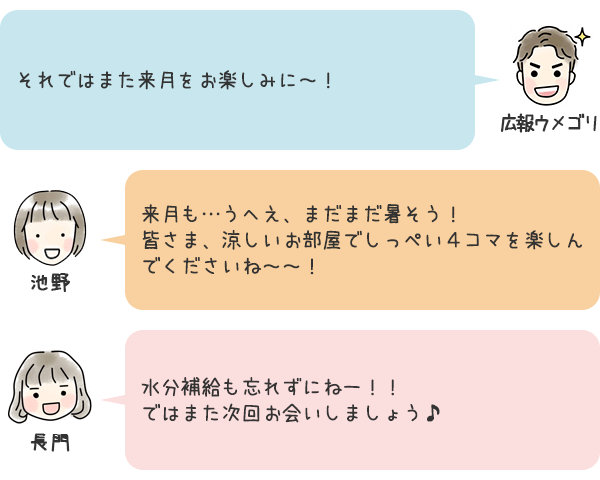 お話9