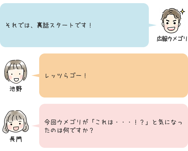 お話2