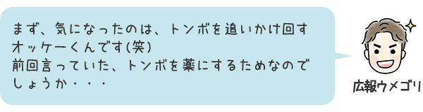 お話3