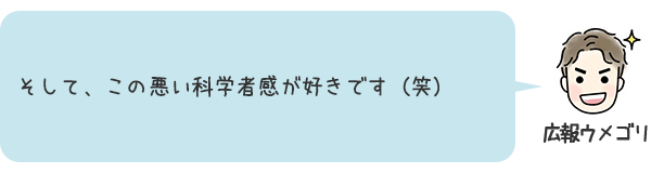 お話5