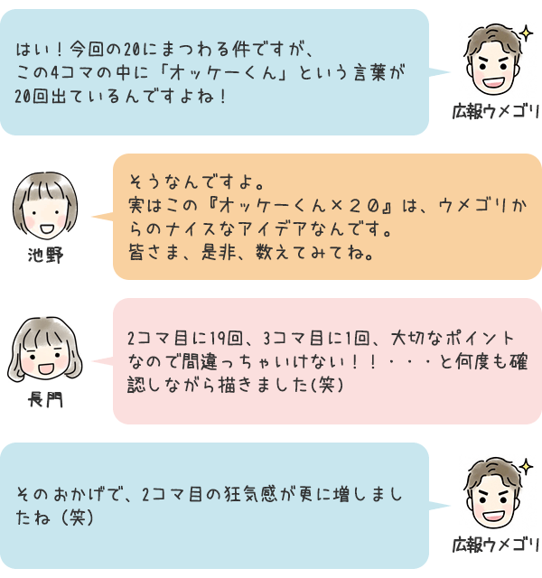 お話7