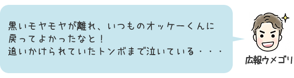 お話8