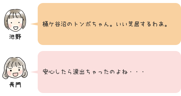 お話9