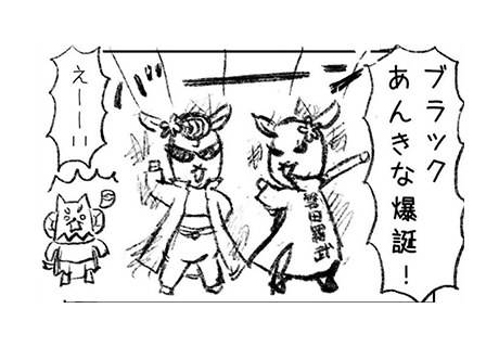 ブラックあんきな爆誕!