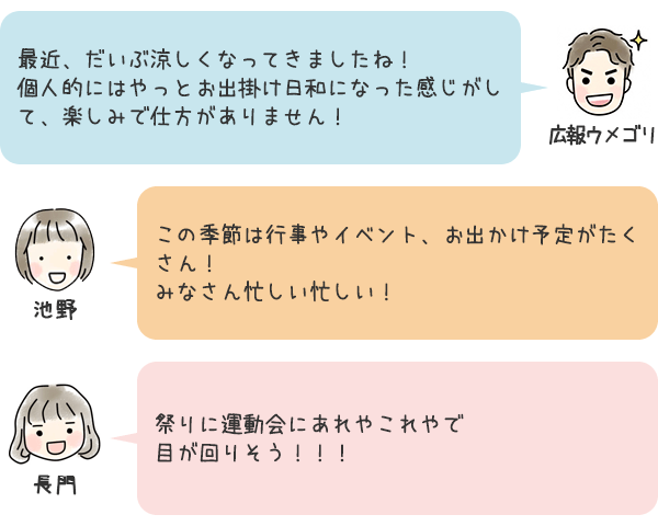 お話1