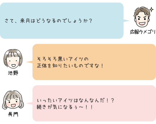 お話11