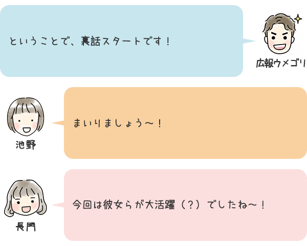 お話2