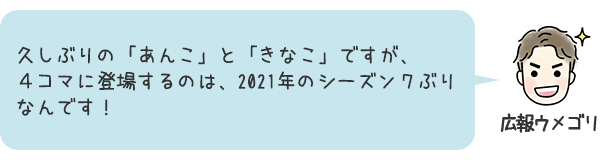 お話3