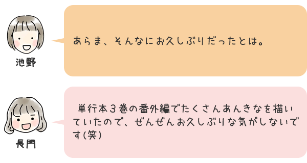 お話4