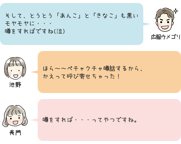お話7
