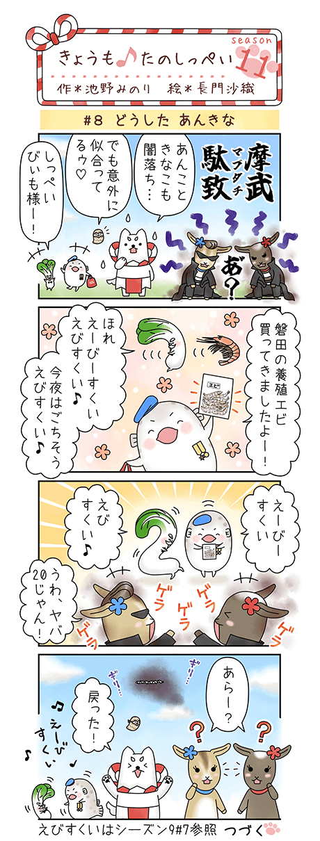 きょうも♪たのしっぺい 11月号