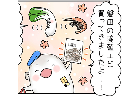 えびすくいをするじいとエビ