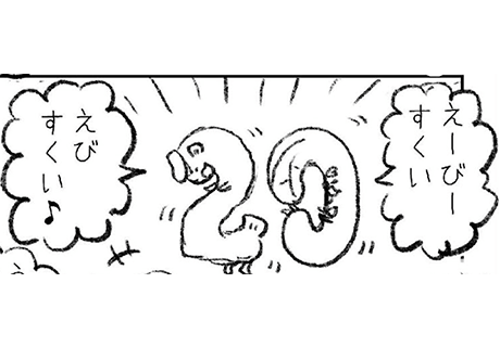 20の形になるじいとトラフグ太郎のラフ画