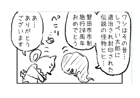 黒いモヤモヤの正体ラフ