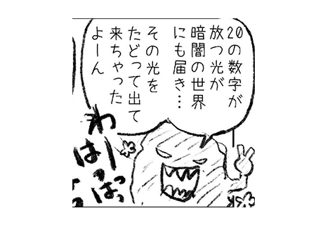 ピースする黒いモヤモヤ