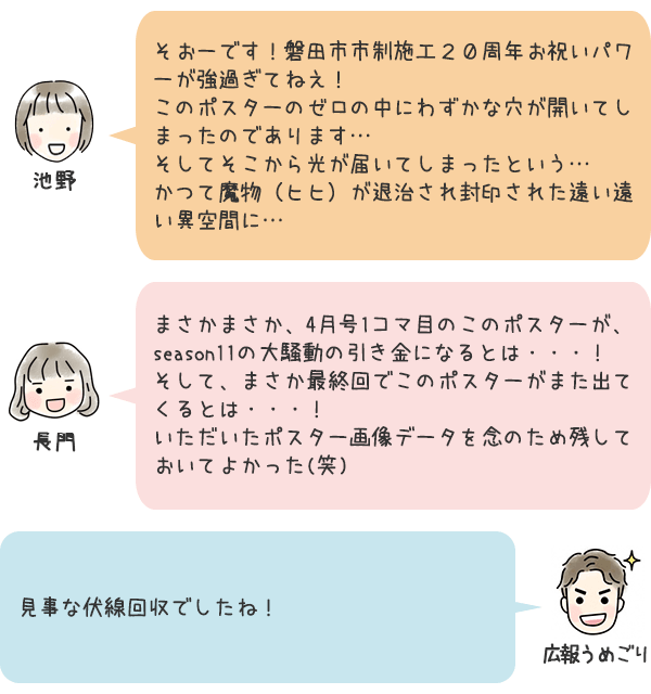 お話5
