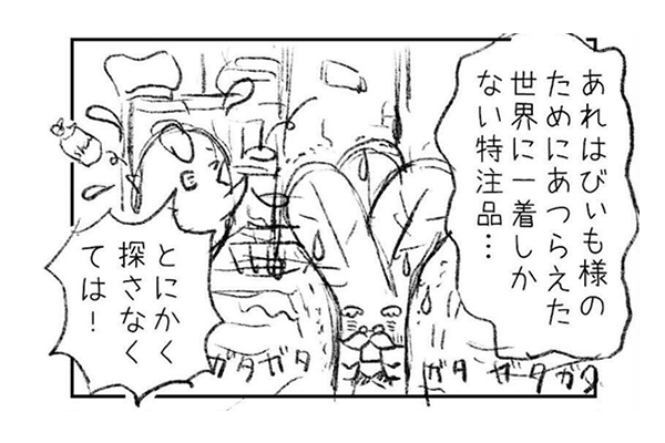 慌てるちんげんじいととらふぐ太郎