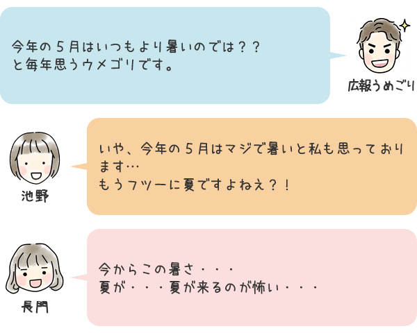 お話1