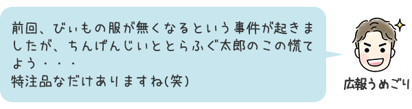 お話2