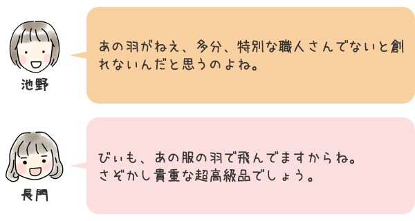 お話3