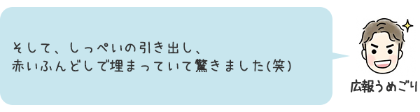 お話4