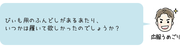 お話6