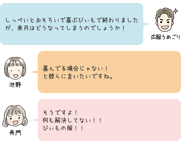 お話8