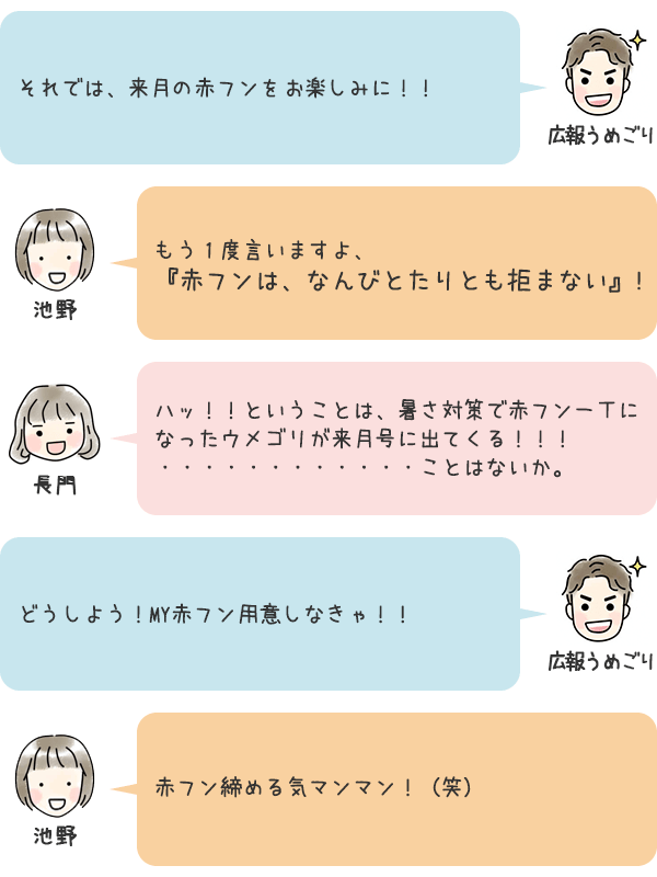お話9