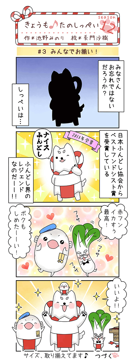 きょうも♪たのしっぺい 6月号