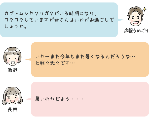 お話1