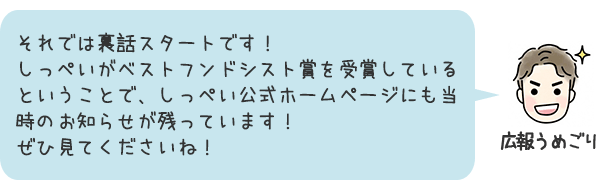 お話2
