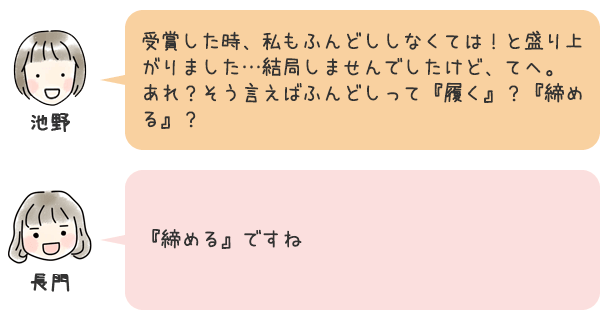 お話3