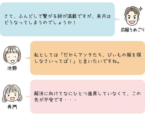 お話6