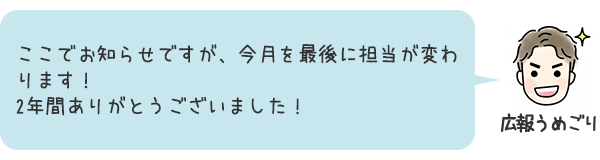 お話7