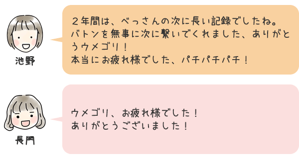 お話8