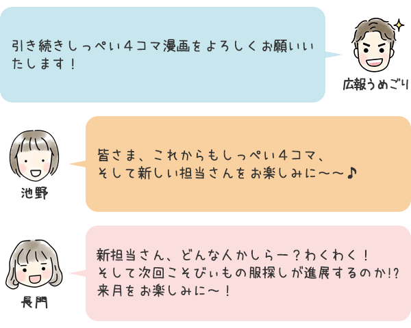 お話9