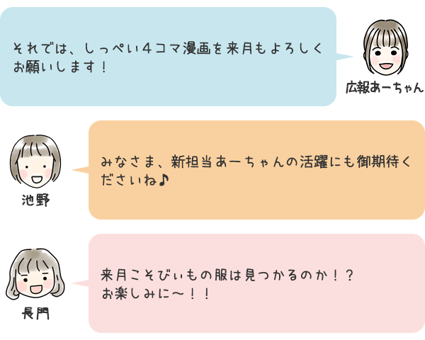 お話10