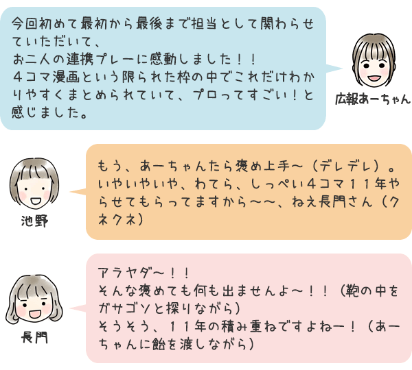 お話2