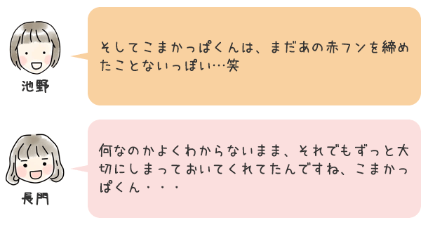 お話10