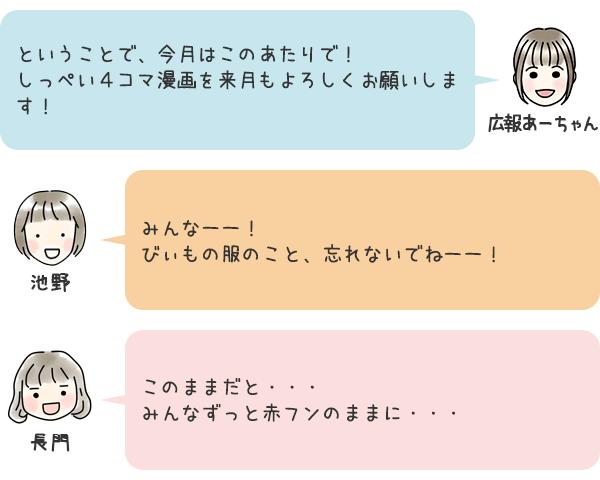 お話11
