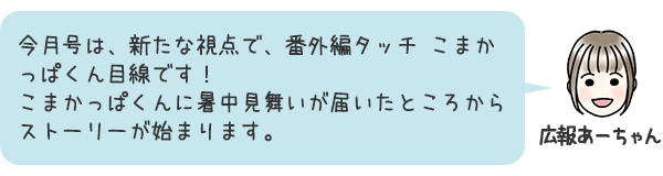 お話3