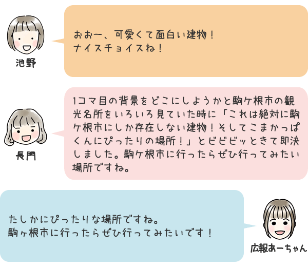 お話6