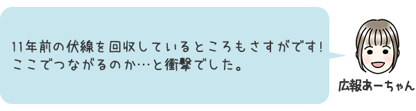 お話7