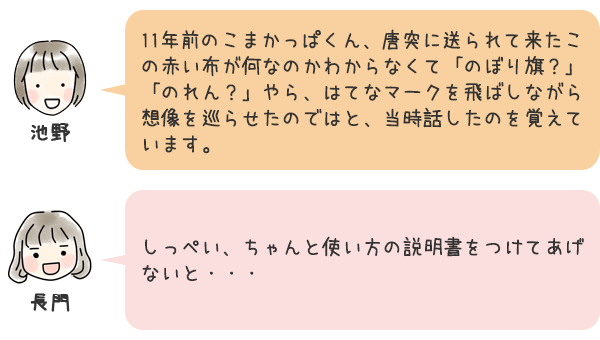 お話8