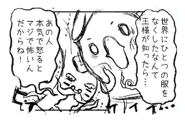 3コマ目ラフ