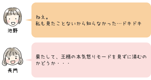 お話5